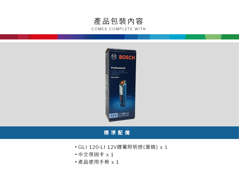 05gli 120-li產品包裝內容